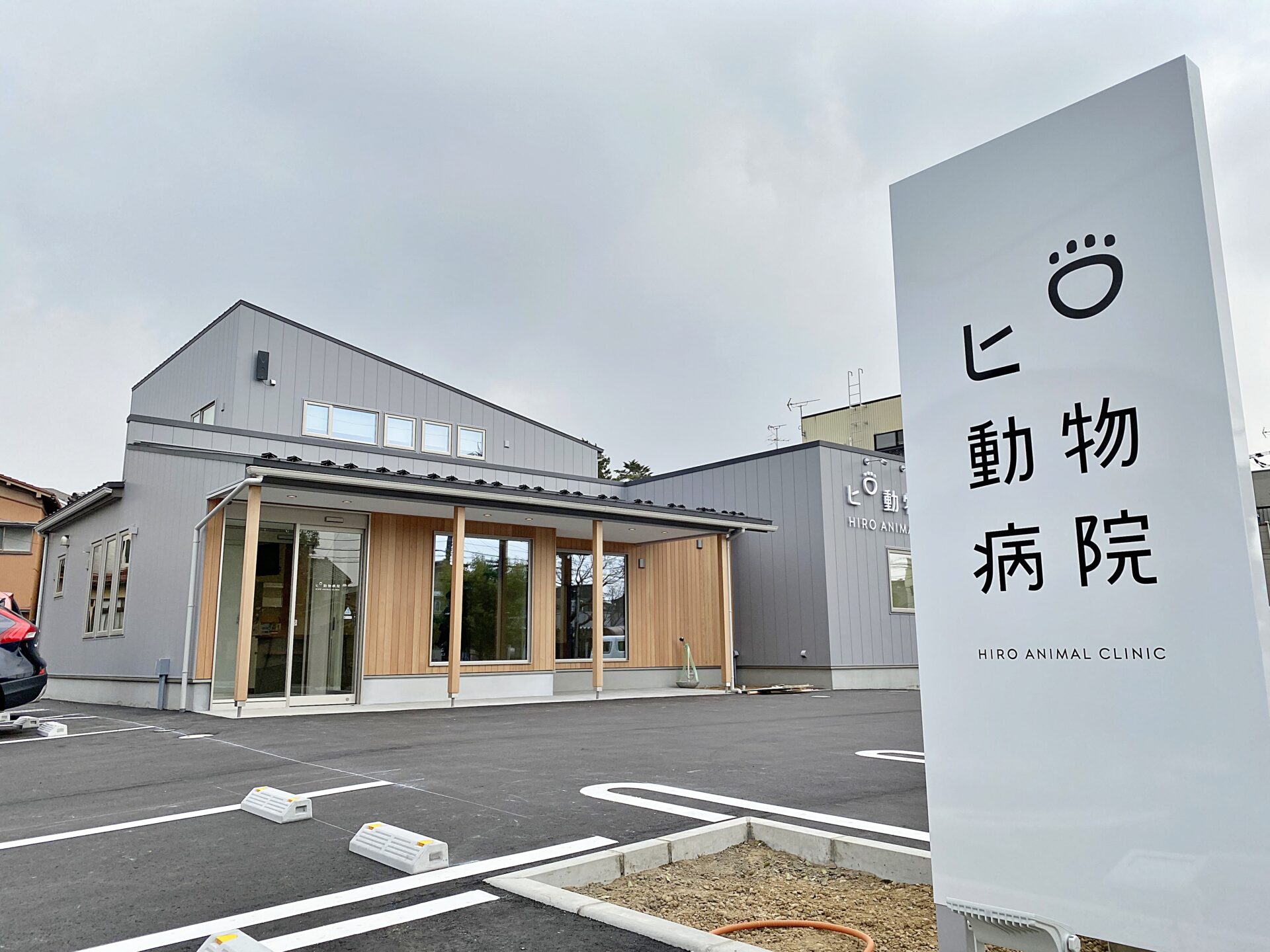 212 ヒロ動物病院 - CONCEPT建築設計